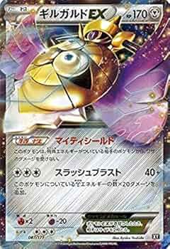 PSA10 ギルガルドEX SR the best of xy 最安値 PSA10鑑定済〕ギルガルドEX(SR仕様)【-】{179/171}
